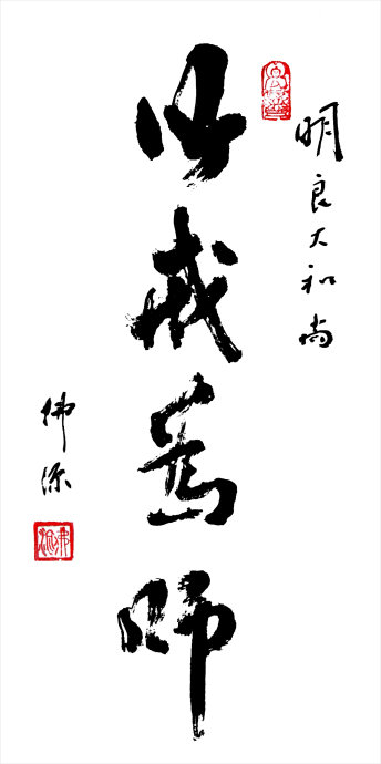 佛源老和尚:地藏經與觀音菩薩真實感應 佛源老和尚:地藏經與觀音菩薩真實感應
