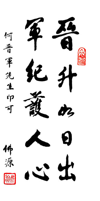 佛源老和尚:地藏經與觀音菩薩真實感應 佛源老和尚:地藏經與觀音菩薩真實感應
