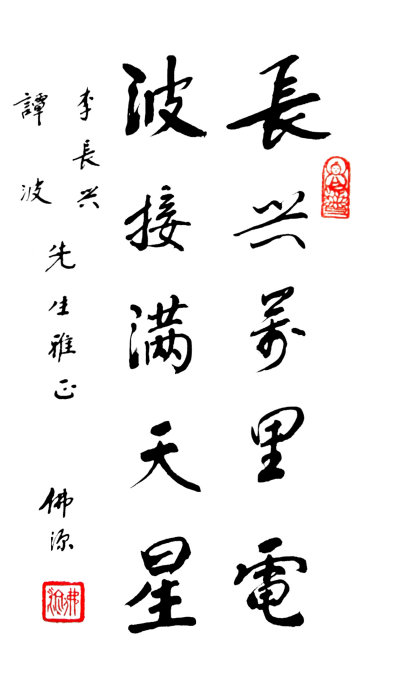 佛源老和尚:地藏經與觀音菩薩真實感應 佛源老和尚:地藏經與觀音菩薩真實感應