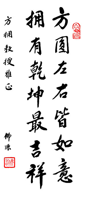 佛源老和尚:地藏經與觀音菩薩真實感應 佛源老和尚:地藏經與觀音菩薩真實感應