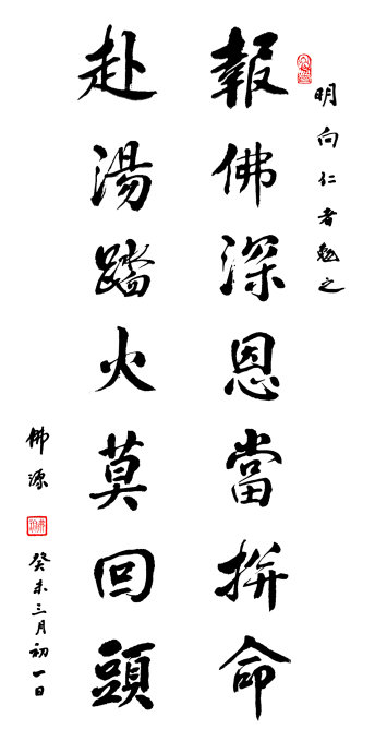 佛源老和尚:地藏經與觀音菩薩真實感應 佛源老和尚:地藏經與觀音菩薩真實感應