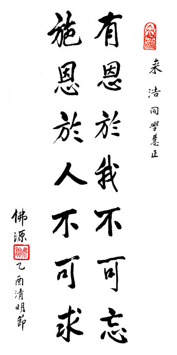 佛源老和尚:地藏經與觀音菩薩真實感應 佛源老和尚:地藏經與觀音菩薩真實感應